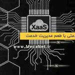 Xass خدمتی با طعم مدیریت خدمات