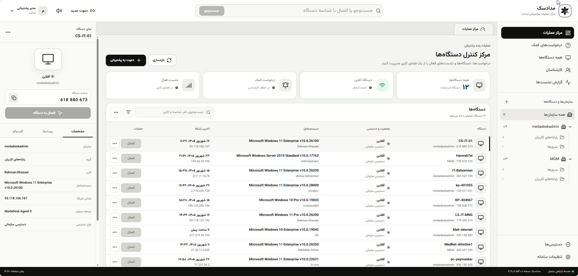 MedaDesk