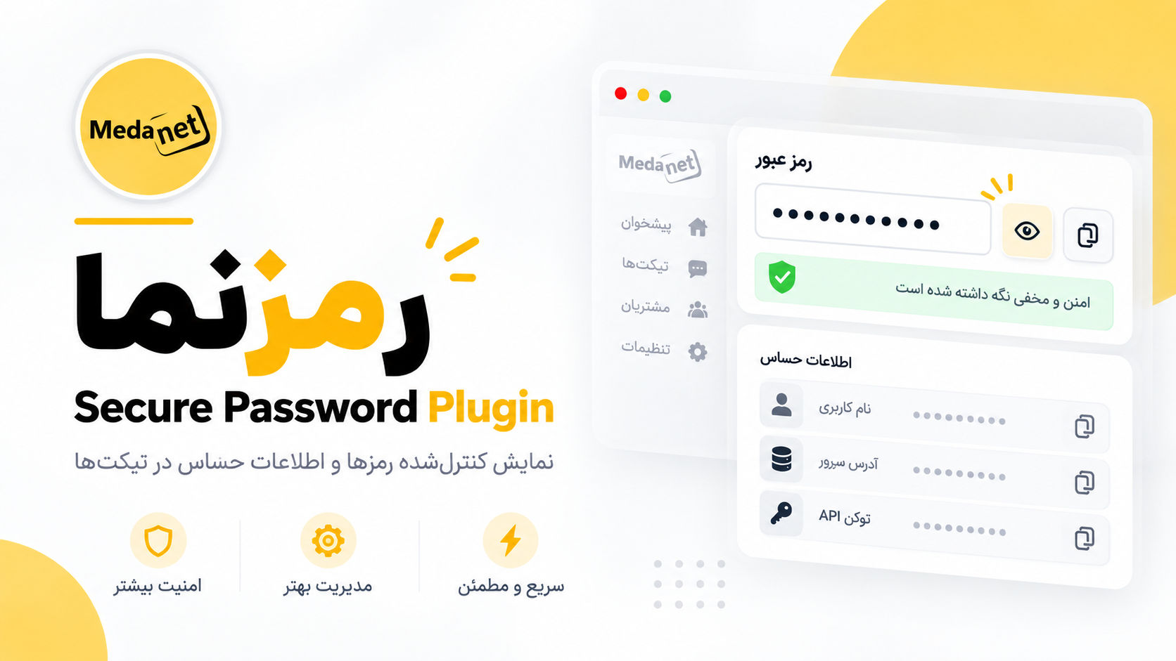 پشتیبانی و نگهداری شبکه