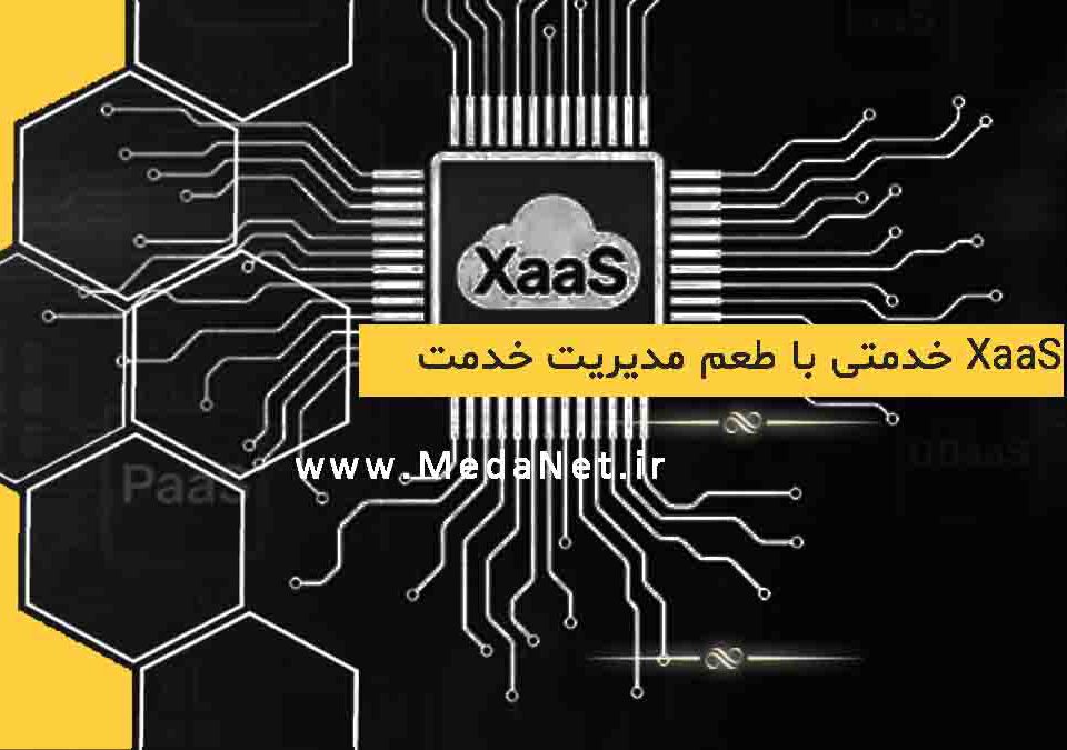 Xass خدمتی با طعم مدیریت خدمات