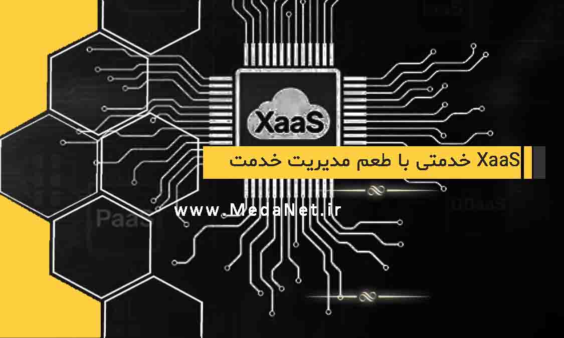 Xass خدمتی با طعم مدیریت خدمات